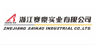 “赛豪”实业全面实现“产业升级”